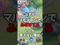 公式がマルマインをバカにしてます#ユナイト #ポケモンユナイト