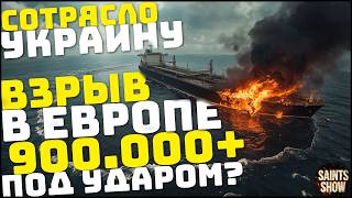 Землетрясение в Украине, Сегодня! Йеллоустоун, Ураган Европа Торнадо! Катаклизмы за неделю 28 мая