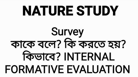 Nature study? কাকে বলে? কি করতে হয়? কিভাবে? INTERNAL FORMATIVE EVALUATION