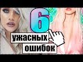 6 УЖАСНЫХ ОШИБОК, КОТОРЫЕ ПОРТЯТ ВОЛОСЫ| AVEME LISSA