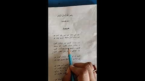 Class VIII Asaan Sindhi Lesson 01 Lecture 01