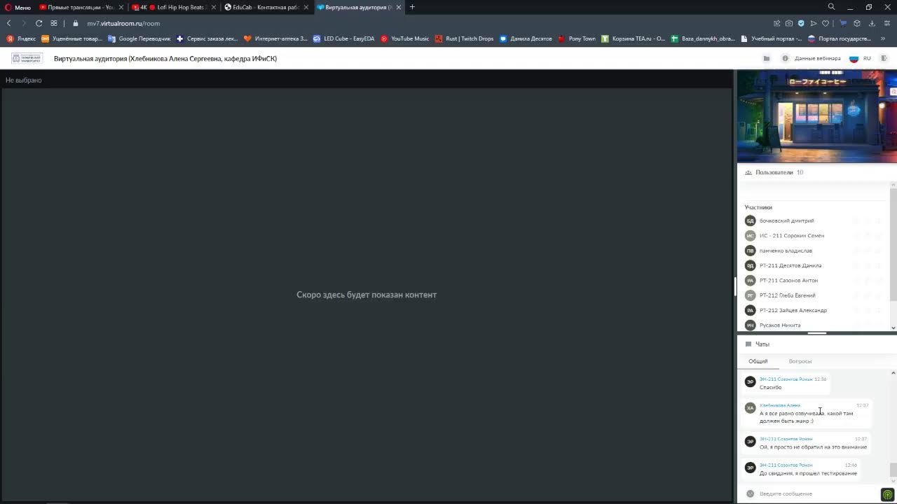 Радио Цифра Практика 23.11.2021