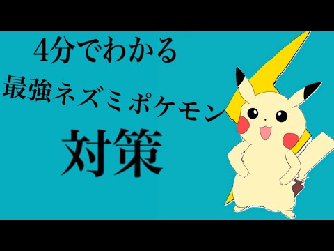 【スマブラ】4分くらいでわかるピカチュウ対策