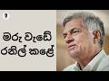 මර ව ඩ රන ල කළ මහ ෂ හප ග ඩ 