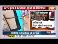 Breaking News: दिल्ली के त्रिलोकपुरी में दिव्यांग महिला से दरिंदगी | Delhi | Trilokpuri News