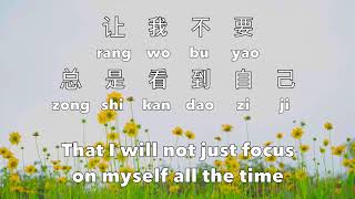 不要只风闻有祢 Not Just to Hear of You - 林义忠 GT Lim