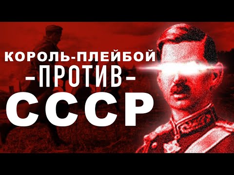 Видео: 6 РЕДКИХ вещей в Hearts of Iron 4, которых вы НЕ ВИДЕЛИ