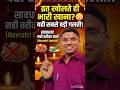 व्रत खोलते समय क्या खाएं? सही तरीका जानिए 🍌 #healthtips #navratrispecial #viral #shorts #ytshorts