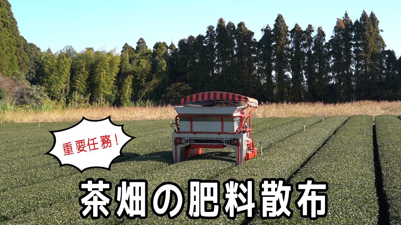 お茶農家さん必見‼️使用少‼️クランクカルチ・肥料散布器セット