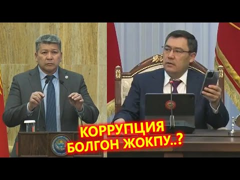 Video: Болбодубу же болгон жокпу?