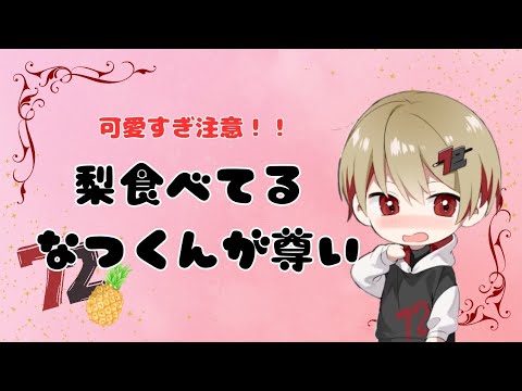 食べてるの尊い…♡【シクフォニ】【切り抜き】#シクフォニ切り抜き