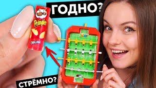 МИКРО ЧИПСЫ PRINGLES ❤️ ГОДНО Али СТРЕМНО? #42: проверка товаров с AliExpress | Покупки из Китая