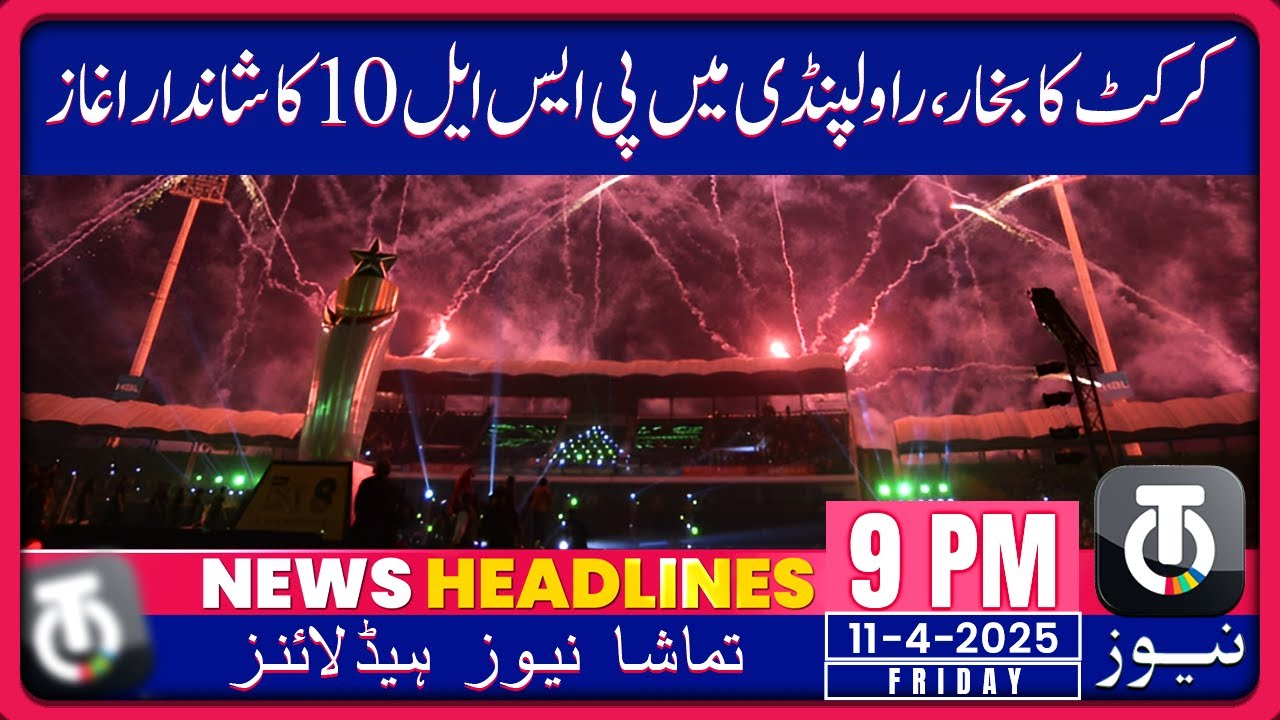Rawalpindi Lights Up as PSL 10 Begins in Style!- 11 April 2025- 9 PM ...