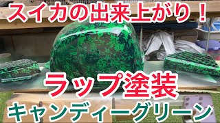 ラップ塗装❣️