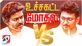 🔴LIVE: CM Vijay vs Udhayanidhi | TN Assembly Live | Tamil Nadu Assembly | DMK VS TVK | EPS | AIADMK