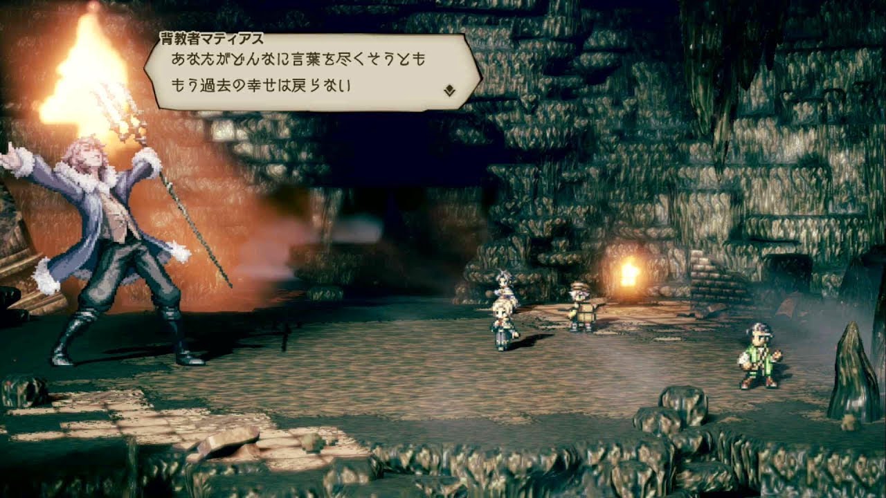 オクトパストラベラー 50 オフィーリア4章 ボス マティアス Youtube