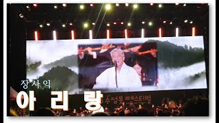 Jang Sa-ik video