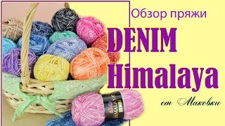 Пряжа Denim Himalaya - обзор и испытание - Видео от Маковка