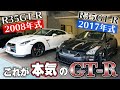 【GT-R】GT-R好き必見！これぞ本気のR35モデル！機能性や乗り心地をご紹介！【ハイスタ】