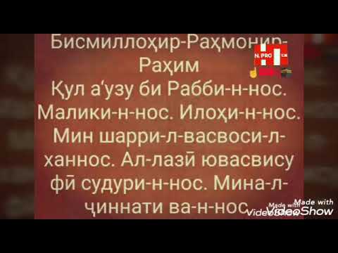 Сураи нос бо забони точики картинки