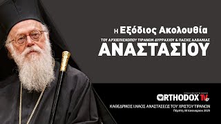 ORTHODOXTV.GR | Η ΟΙΚΟΥΜΕΝΗ ΑΠΟΧΑΙΡΕΤΑ ΤΟΝ ΑΝΑΣΤΑΣΙΟ