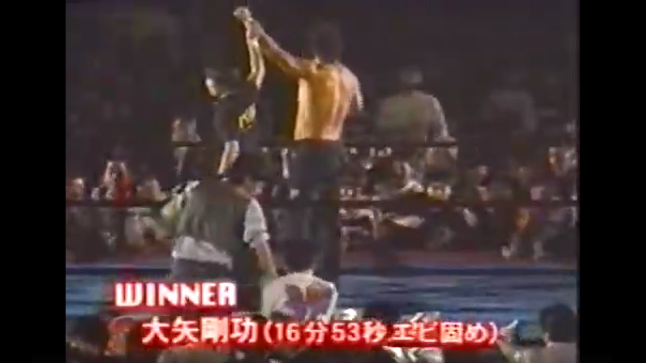 Hayabusa vs Hisakatsu Oya 1996 09 20