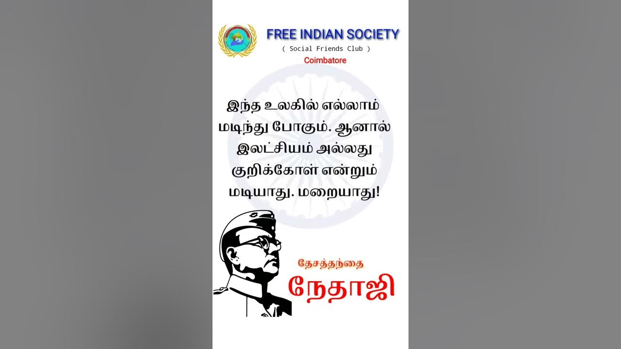 netaji-whatsapp-status-real-father-of-nation-mass-hero-in