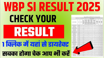WBP SI Result 2025 | How To WBP SI Result 2025 | WBP SI Result kaise dekhen 2025