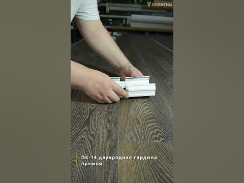 #shorts Соединитель (прямой) для карнизного профиля ПК-14 (двухрядная ...