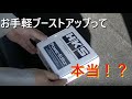 【スイフトスポーツ】パワーアップ？【ZC33S】