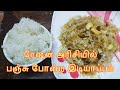 idiyappam , kolukattai, puttu mavu preparation/puttu flour in tamil /kolukattai, idiyappa flour