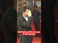 CM बनने के बाद पहली बार दिल्ली पहुंचे विजय। PM Modi से होगी अहम मुलाकात। #shortvideo #shorts #short