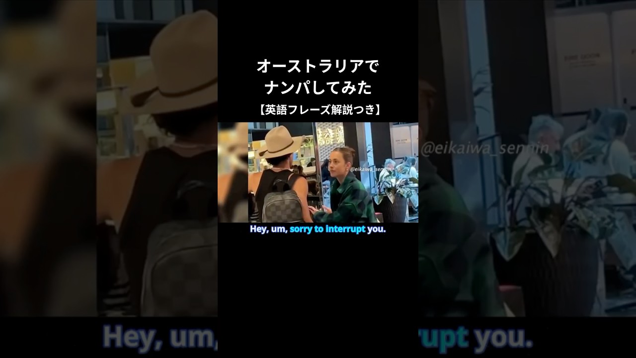 オーストラリアでナンパしてみた #shorts