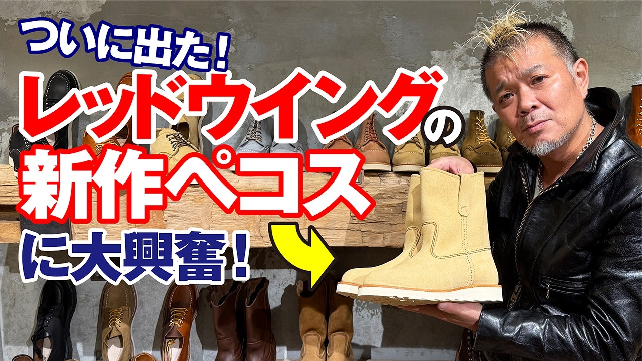 Celebrating the revival of Pecos] I'm so happy about the rush of