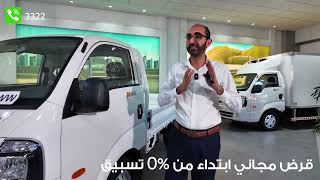 كيا K2500 ماشي غير وسيلة نقل هي استثمار فالمستقبل ديالك المهني.