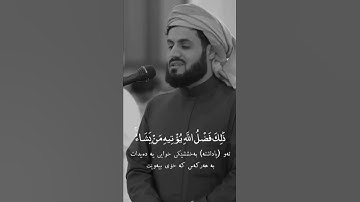 سَابِقُوا إِلَىٰ مَغْفِرَةٍ مِّن رَّبِّكُمْ - القارئ رعد الكردي