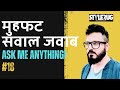     ask me anything 18  stylerug