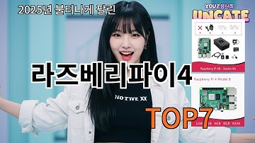라즈베리파이4 쿠팡알리 개봉기 모음 - 저만 알고 싶었어요