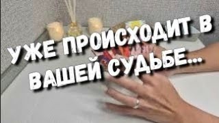 ‼️200% Очень точное гадание🪬Что Вам важно знать Прямо сейчас⁉️ таро расклад новое