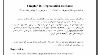 Ch.16 Depreciation Methods | Part 1 - Introduction