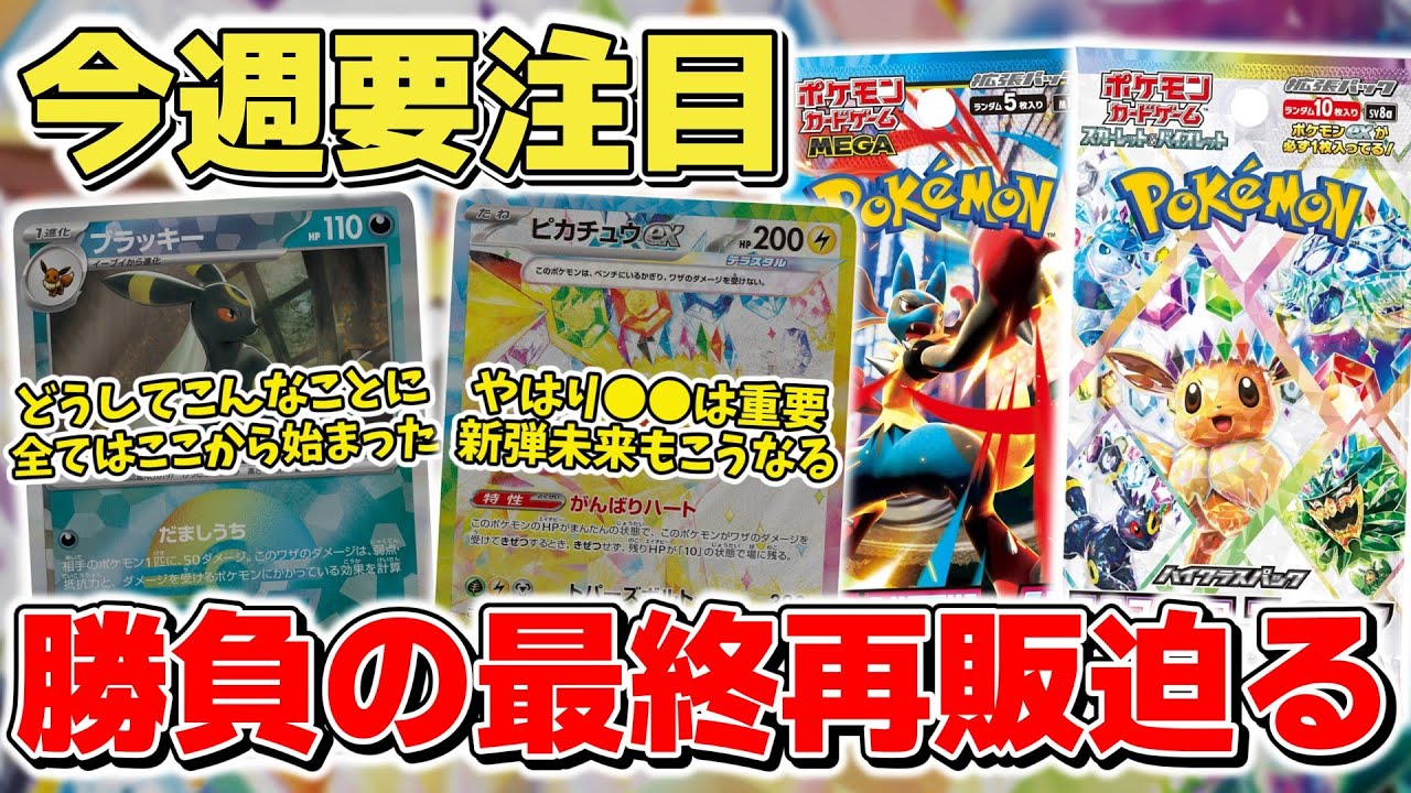 テラスタルフェス　ブイスターユニバース　シャイニートレジャーサーチ済みまとめ売り 2025年10月20日更新】ポケモンカード シャイニートレジャーexの