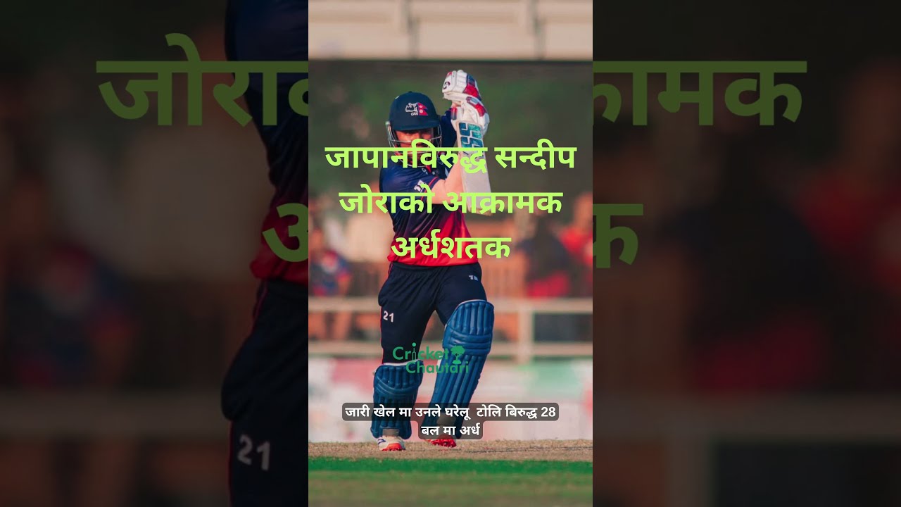 जापानविरुद्ध सन्दीप जोराको आक्रामक अर्धशतक