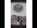 الكايده