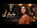 Jama Narengi New Afghani Song Watani Beat آهنگ جدید جامه نارنجی Jama Narengi New Afghani Song Watani Beat آهنگ جدید جامه نارنجی