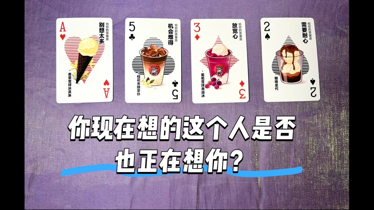 就是現在！你此刻思念的這個人是否也在思念你？