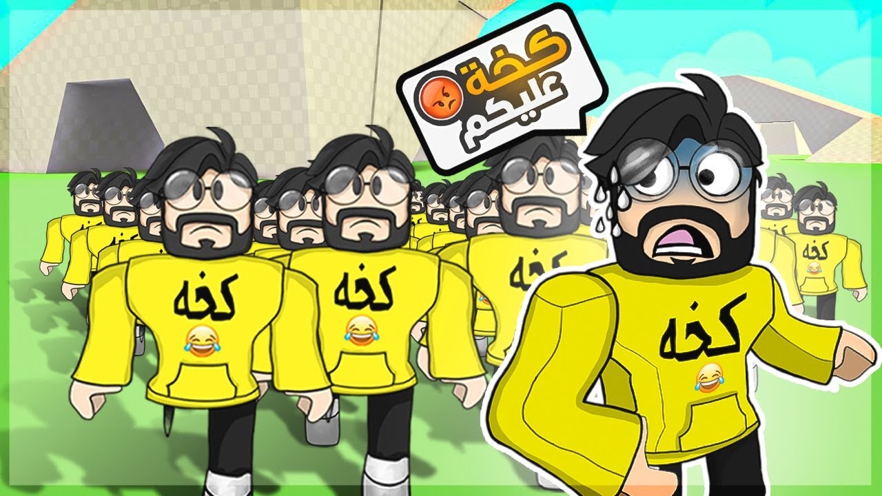 روبلوكس قطار المنوب | حطيت 50000 الف رواف  ( جيش الروافين  ) 😂 !!