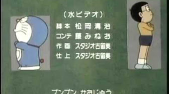 ドラえもん 大山のぶ代版