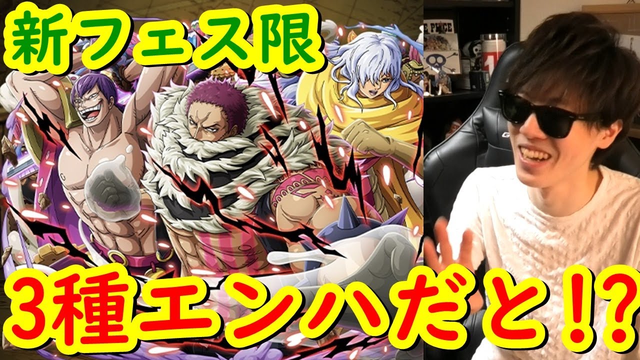 トレクル 新フェス限スイート3将星 3種エンハ 力サボっぽいけど Optc Youtube