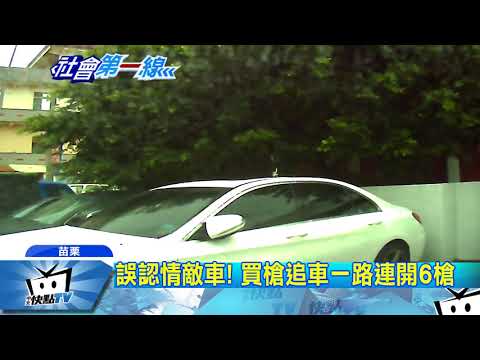 20171221中天新聞　囂張！　抓改造手槍　嫌犯妻嗆警：那又怎樣