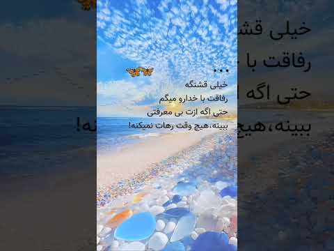 متن زیبا جالب